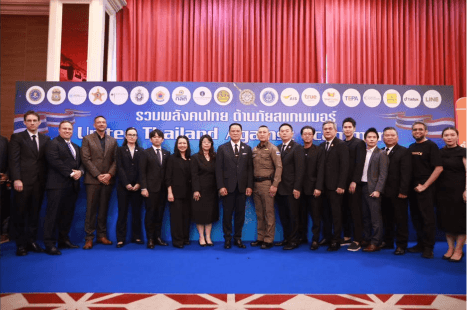 TDO ร่วมงานแถลง “รวมพลังคนไทย ต้านภัยสแกมเมอร์” United Thailand Against Scammers